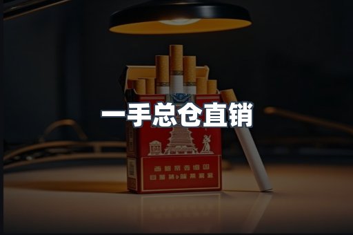 越南香烟系列